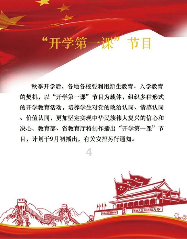 企鹅回城5之飞渡横木